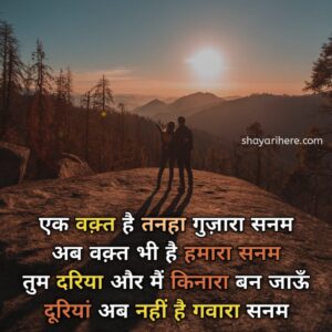 love shayari in hindi text