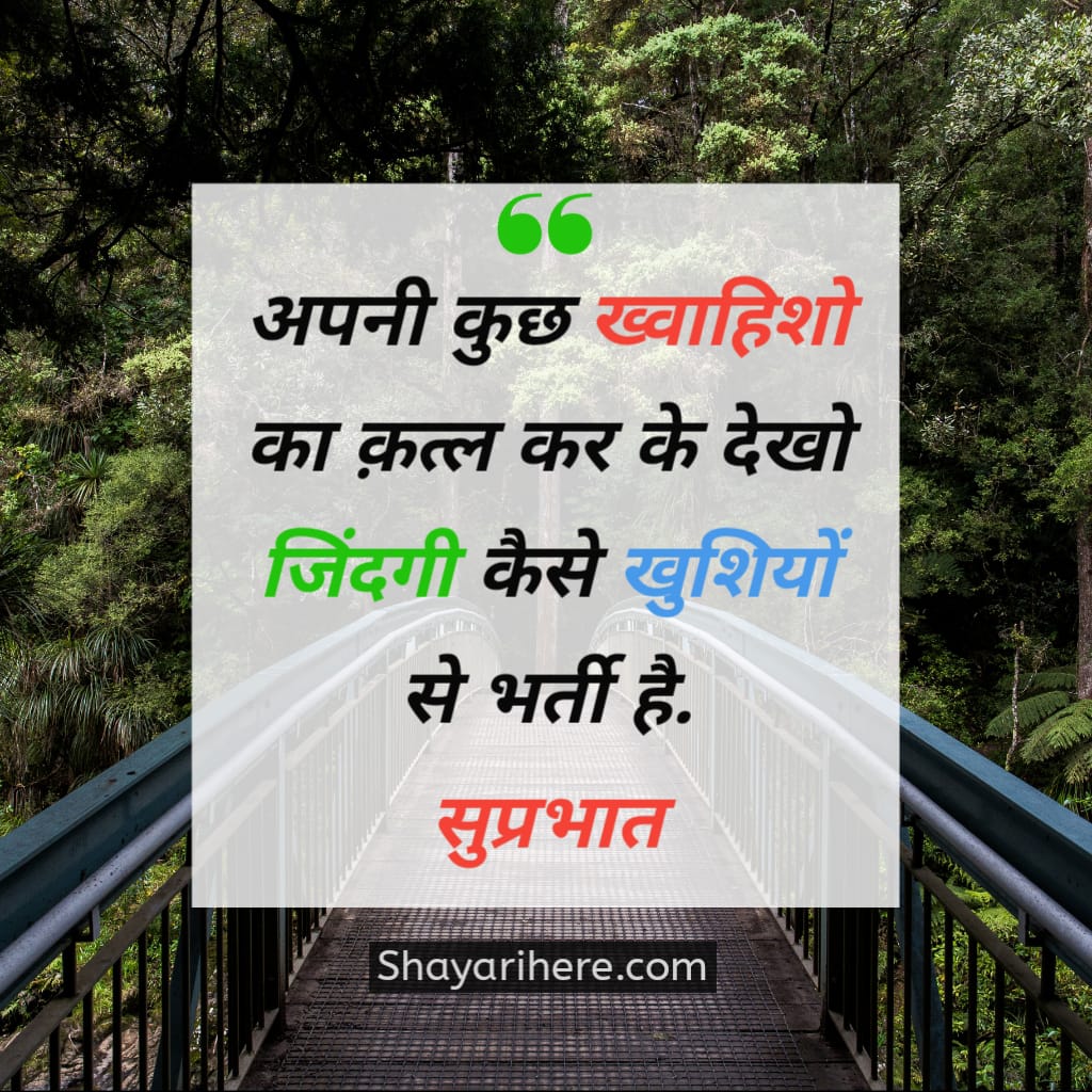 suvichar,thought of the day in hindi with images,सुविचार हिंदी में