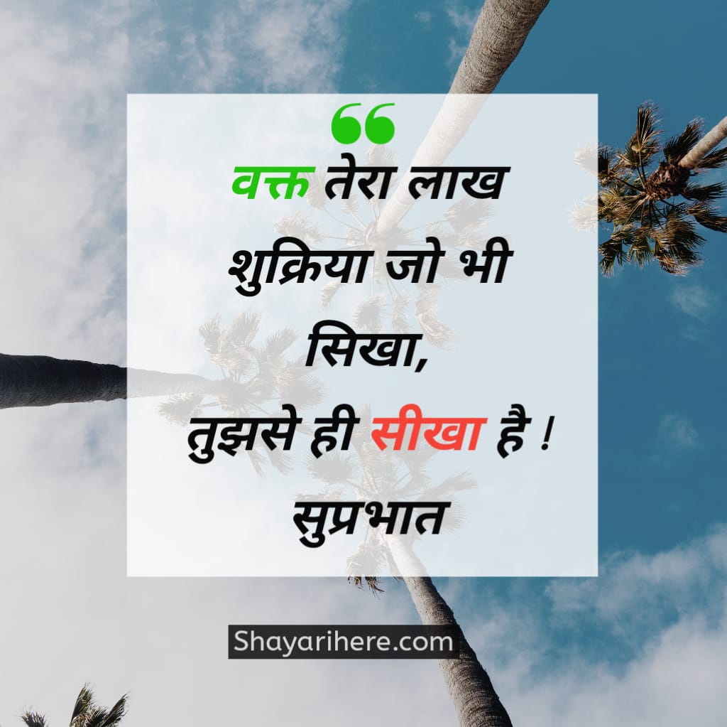 suvichar,thought of the day in hindi with images,सुविचार हिंदी में